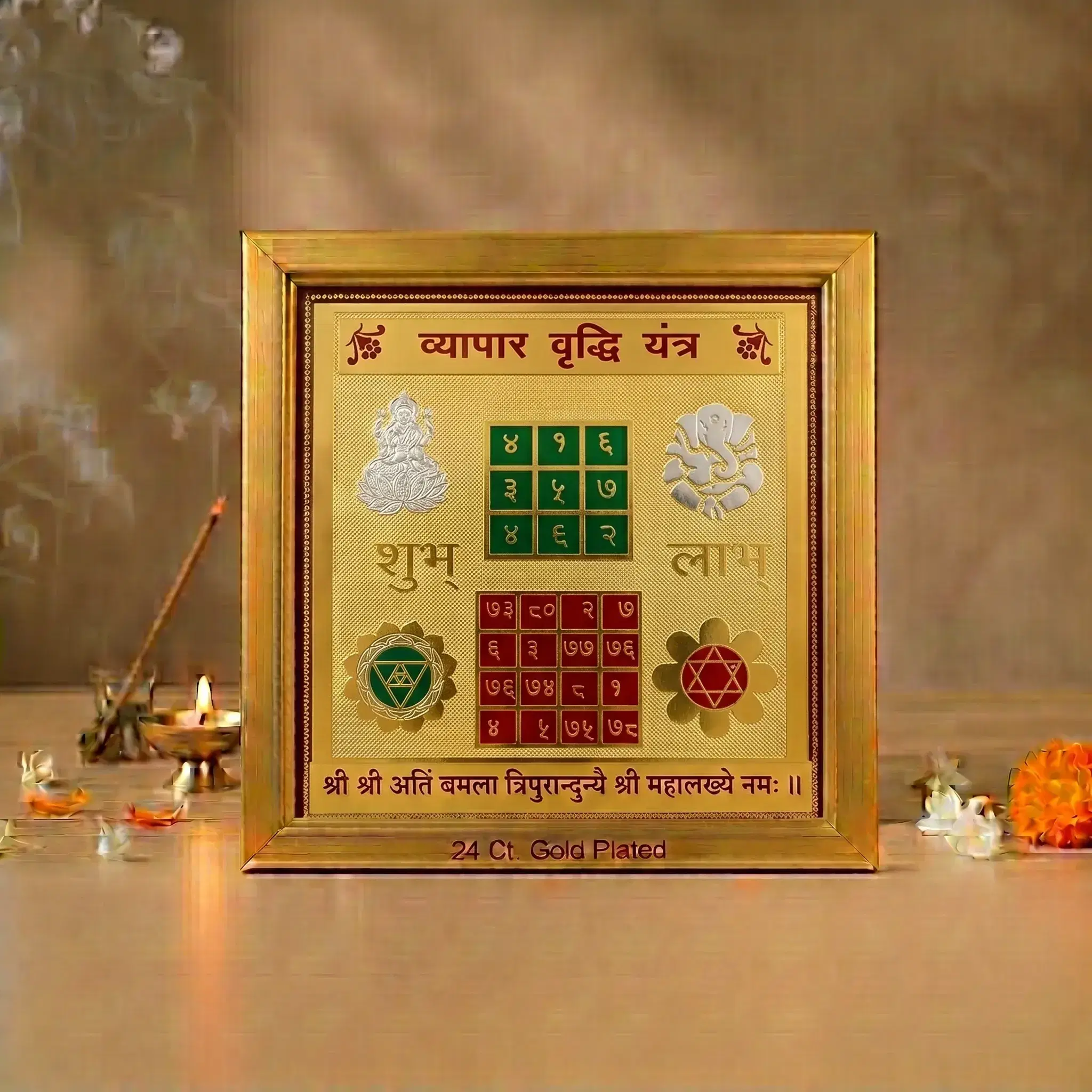 Siddh Vyapar Vridhi Yantra